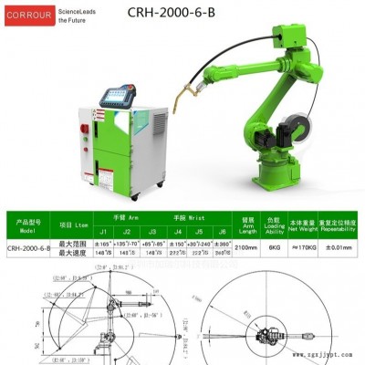 深圳加瑞爾CRH2000-6業智能工業焊接機器人機器人手臂機器手焊接六軸工業機器人數控氬弧焊接機自動激光焊接電焊機械手
