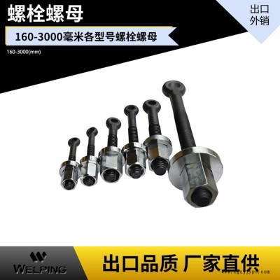pe管對接焊機(jī)熱熔焊機(jī)吊頸螺桿壓蓋螺母壓緊螺絲上下環(huán)鍍鋅配件