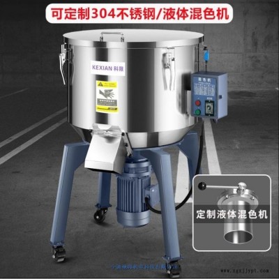 常用規格100公斤混色攪拌機L-100