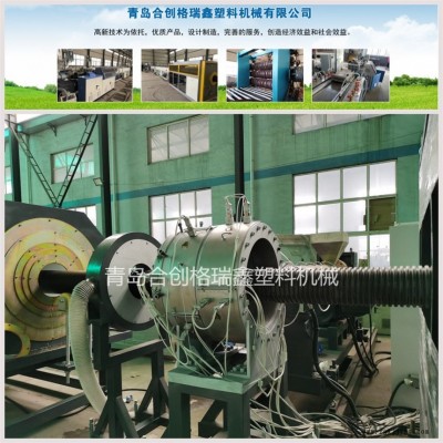 波紋管包覆設備三平壁包覆設備