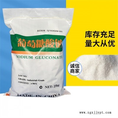 葡萄糖酸鈉批發-葡萄糖酸鈉-惠盟化工(查看)