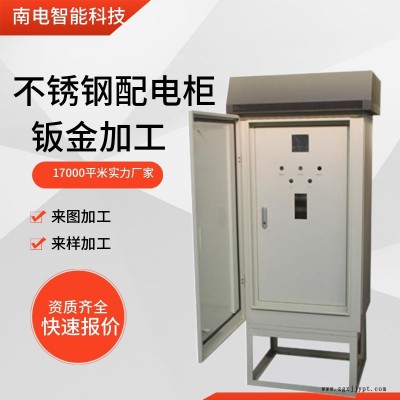 附近機箱鈑金加工價格-南京附近機箱鈑金加工-安徽南電(查看)