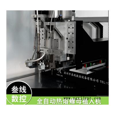 自動旋轉螺母機-叁線數控-螺母機