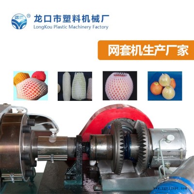香梨網套機組多少錢一臺-貴州香梨網套機組-龍口塑機服務優