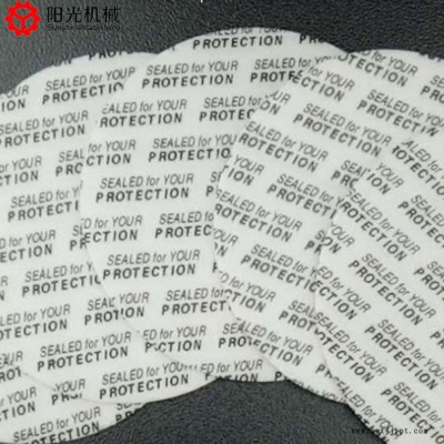 建德PE瓶蓋內襯設備-龍口陽光機械(推薦商家)