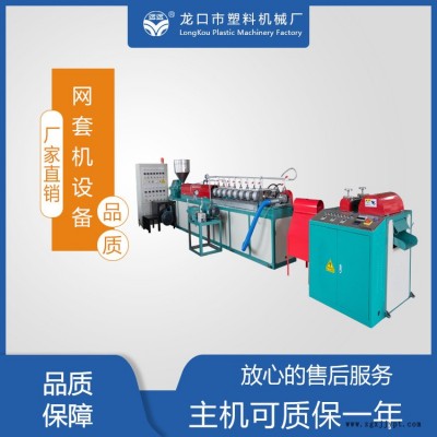 哈密運輸水果網套機-龍口塑機(推薦商家)