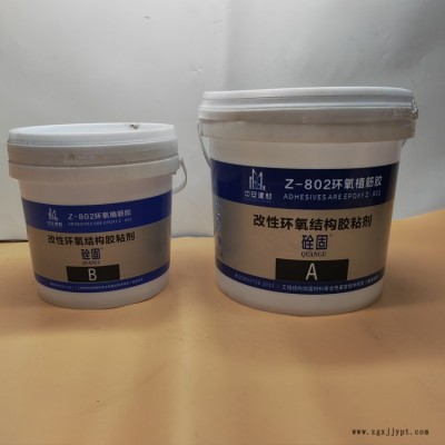 惠州環氧植筋膠價格服務為先「多圖」