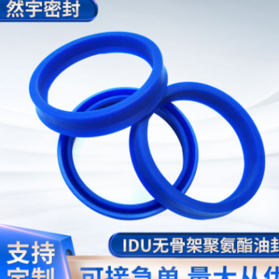 聚氨酯UN UHS IDU ODU DHS軸孔通用防塵密封圈O型圈廠家批發