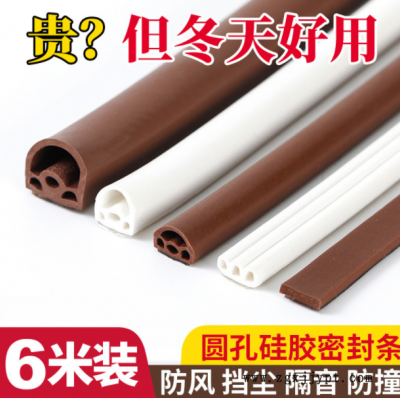 門窗密封條防盜門窗戶門縫擋風條降噪防塵擋風保暖隔音硅膠門封條