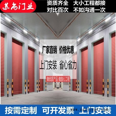 無錫卷簾門維修，蘇尚門業生產安裝