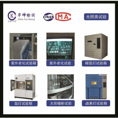 可靠性測(cè)試--耐老化類測(cè)試