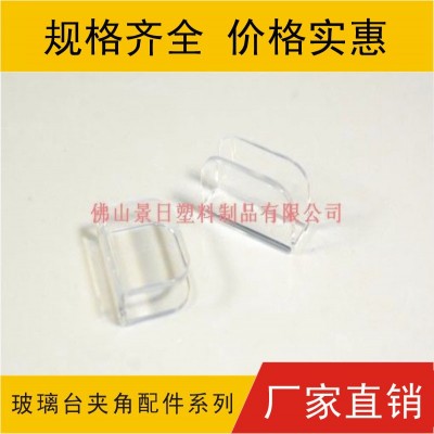 玻璃臺(tái)保護(hù)角，防撞護(hù)角，玻璃夾