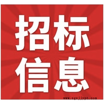 四川輪胎橡膠（集團）股份有限公司擠出機備件采購項目公開競爭性談判公告