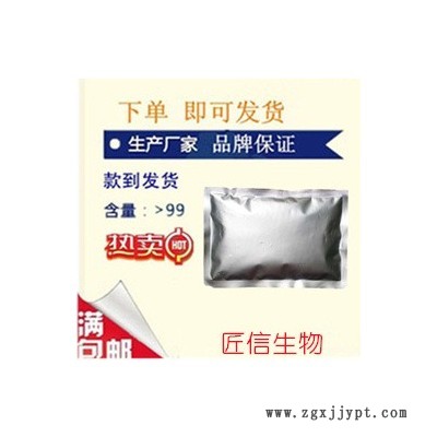 長期現(xiàn)貨 肉桂酸 含量99% CAS: 140-10-3