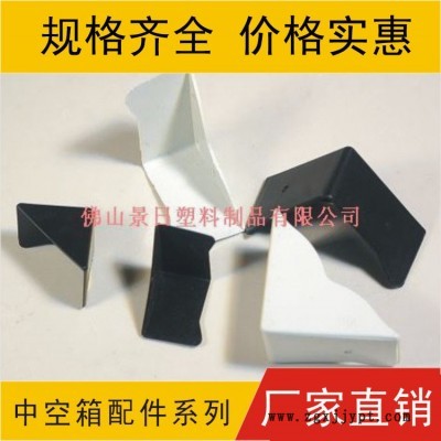 中空箱護角，三面護角，